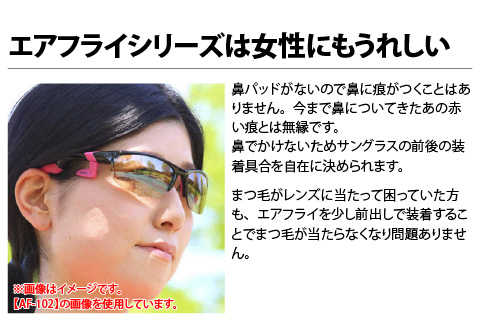 鼻パッドのない「エアフライ」＊男女兼用　AF-301モデル　ブラック　偏光レンズ装着版 ブラック