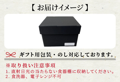 縁起木汁椀　楓(カエデ) 楓(カエデ)