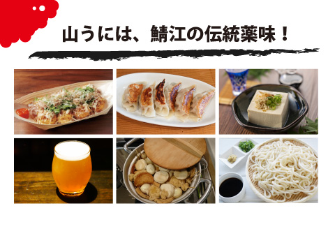 鯖江の伝統薬味 山うに＆蕎麦セット （大） 辛口 [B-01003b]