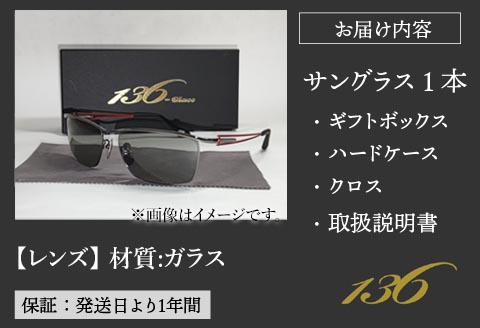 鯖江で作るガラス偏光サングラス　136-Glass（ルサルカ／ライトブラウン） （ルサルカ／ライトブラウン）