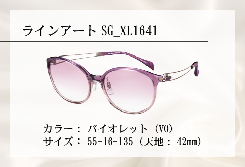 「シャルマンラインアートサングラス」SG_XL1641 バイオレット バイオレット