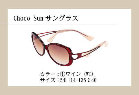 Choco Sunサングラス ワイン ワイン