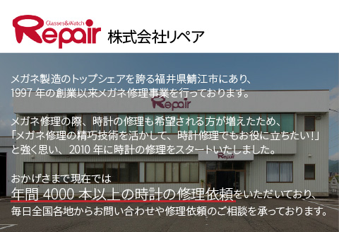★ご寄附前にお電話必須！腕時計のベルト修理 海外製高級ブランド品