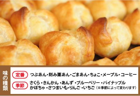 御菓子処うさぎや看板商品『もちパイ』