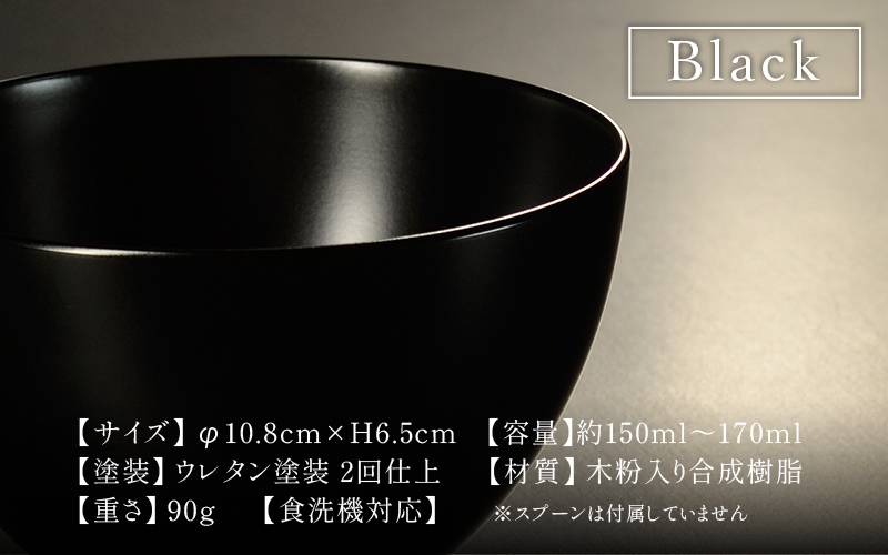 【食洗機対応！】スープカップ Black Black