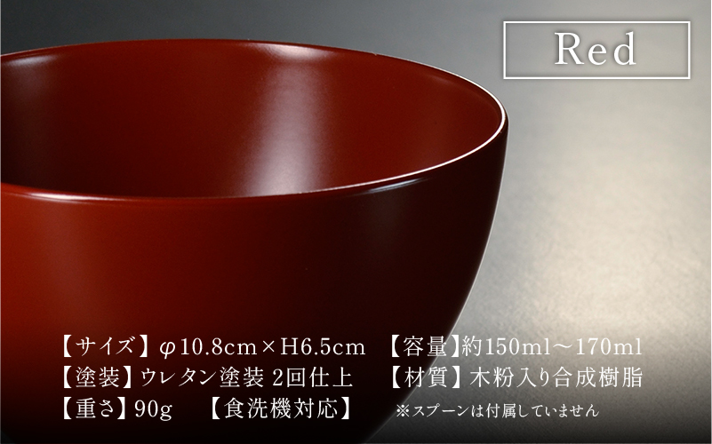 【食洗機対応！】スープカップ Red Red