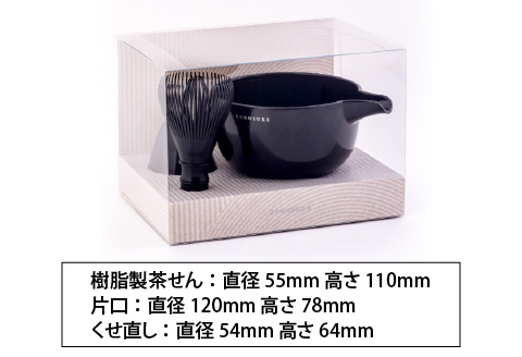 至福の茶せん3点セット