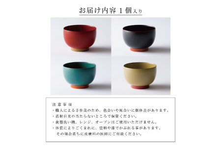 aisomo cosomo 汁椀　食卓を彩る汁椀＜100%天然漆＞【老舗塗師屋創業230年】　レッド×ベージュ レッド×ベージュ