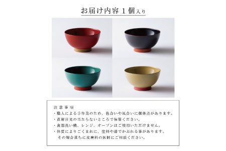 aisomo cosomo 飯椀　食卓を彩る飯椀＜100%天然漆＞【老舗塗師屋創業230年】 溜×オレンジ  溜×オレンジ