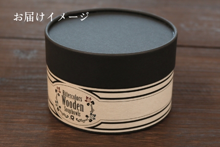 ビターカラーズ　木彩椀　 木肌（木目） 木肌（木目）