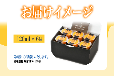 マンゴーの王様プリン 120ｍｌ×6個入り 6個入り