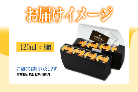 マンゴーの王様プリン 120ｍｌ×8個入り 8個入り