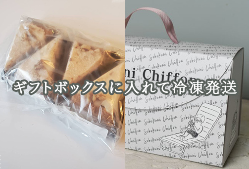 "十割そば粉のジャーマンケーキ"無添加・無農薬・グルテンフリー 8個入り 8個入り