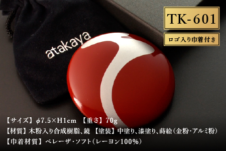 漆塗り手鏡コレクション TK-601 TK-601