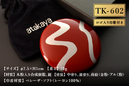 漆塗り手鏡コレクション TK-602 TK-602