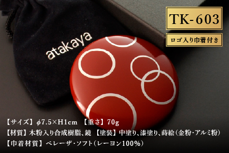 漆塗り手鏡コレクション TK-603 TK-603