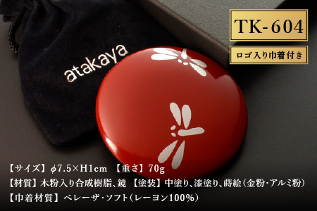 漆塗り手鏡コレクション TK-604 TK-604