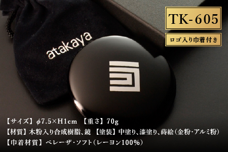 漆塗り手鏡コレクション TK-605 TK-605