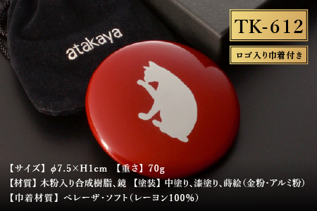 漆塗り手鏡コレクション TK-612 TK-612