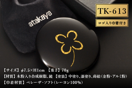 漆塗り手鏡コレクション TK-613 TK-613