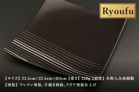 吹上皿 渕銀 コレクション 大 日本製 おしゃれ モダン プレート 角 涼風 涼風