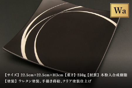 吹上皿 渕銀 コレクション 大 日本製 おしゃれ モダン プレート 角 輪 輪