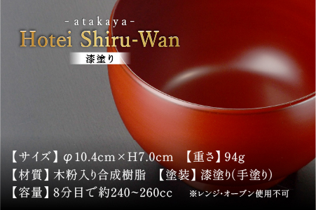 ほてい 汁椀 漆塗り 越前漆器 飯椀 和食器 味噌汁 古代朱 古代朱