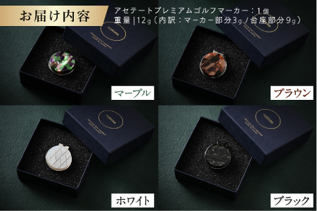 鯖江の眼鏡職人が手作りした、プレミアムゴルフマーカー　ブラウン ブラウン