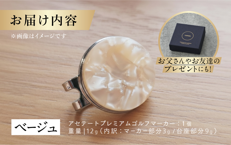 鯖江の眼鏡職人が手作りした、プレミアムゴルフマーカー　ベージュ ベージュ