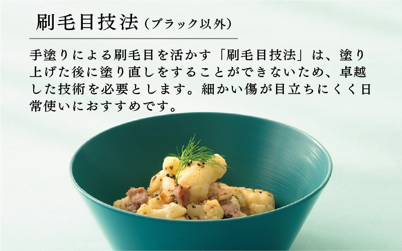 【RIN&CO.】越前硬漆 深ボウルM  ノースグリーン（N-02）/ 刷毛目技法 軽く丈夫な漆塗りの器＜越前漆器＞ ノースグリーン（N-02）