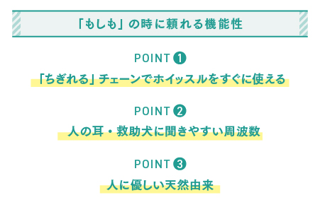  ～ 防災・防犯用 笛『effe（エッフェ）～bottle-colum～』アクア アクア