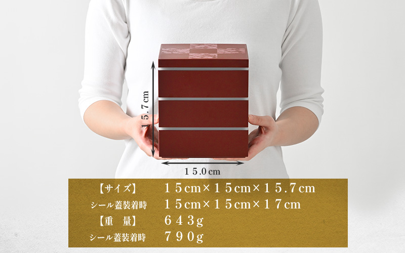 彩雲市松50三段重 黒 15 × 15 × 15.7cm シール蓋付 黒