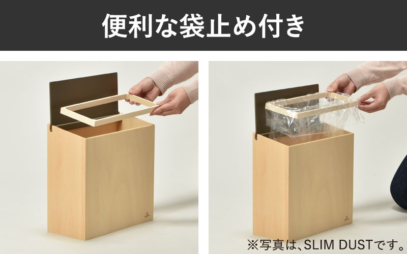 職人が仕上げた木製ゴミ箱「SLIM DUST ウォルナット」黒色 黒色（ウォールナット）