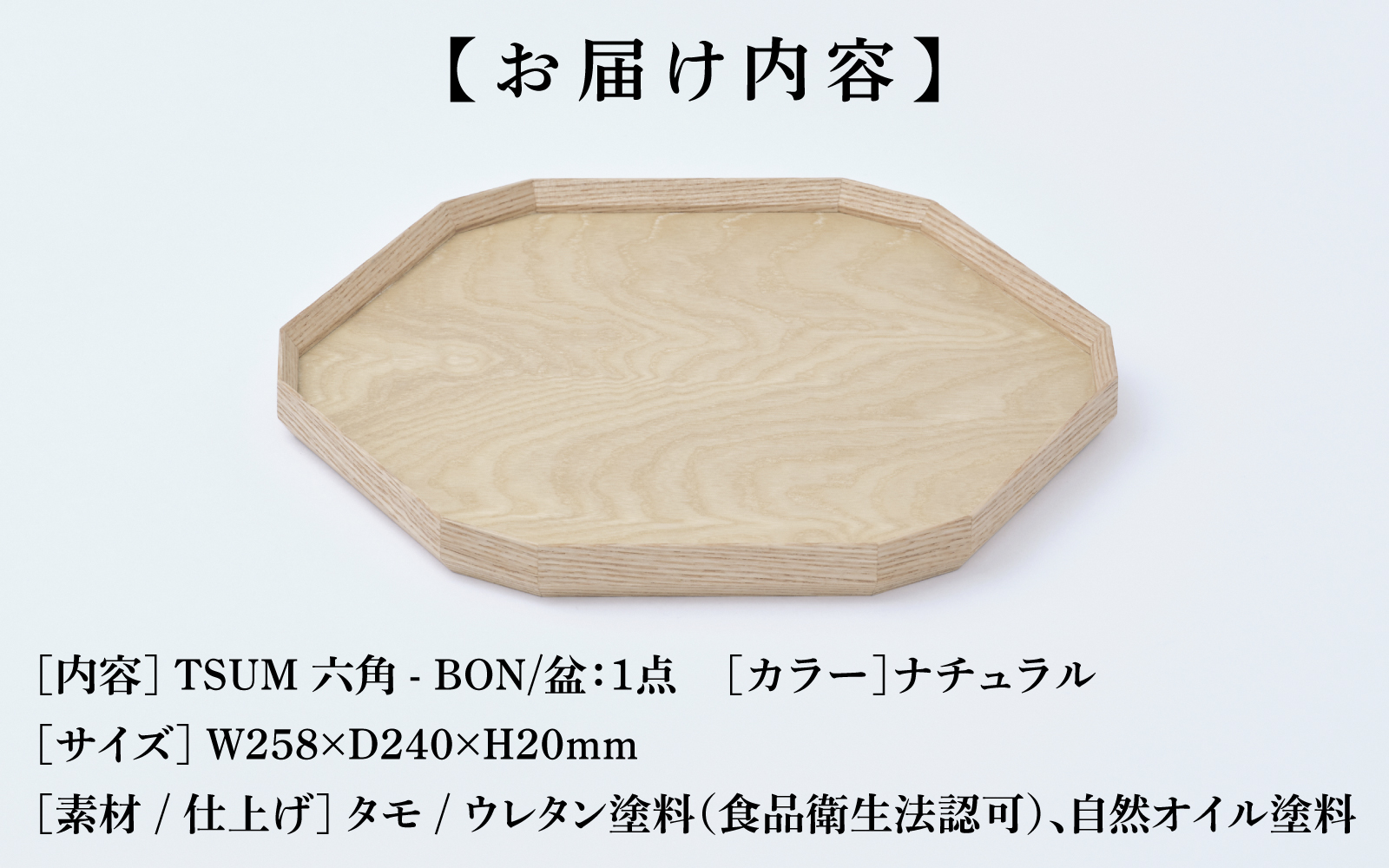 TSUM 六角 - BON/盆　ナチュラル ナチュラル