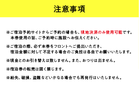 ラポーゼかわだ ご宿泊優待券（9,000円分）