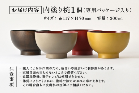 2種の塗りが珍しい特別なお椀「漆琳堂の内塗り椀」 / 黄×赤 黄×赤
