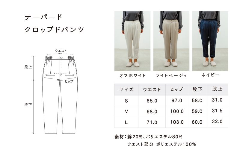テーパードクロップドパンツ  オフホワイトM / keamu オフホワイト M