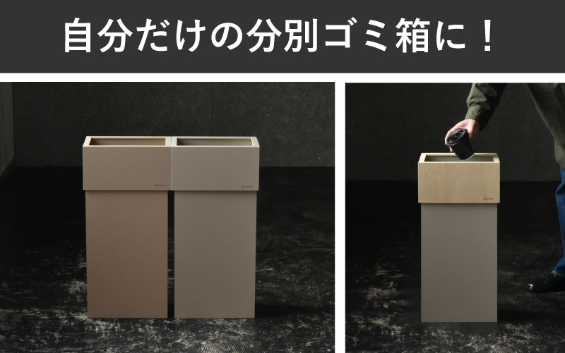 ～ 職人が仕上げた木製ゴミ箱「WCUBE30」サンドグレー サンドグレー