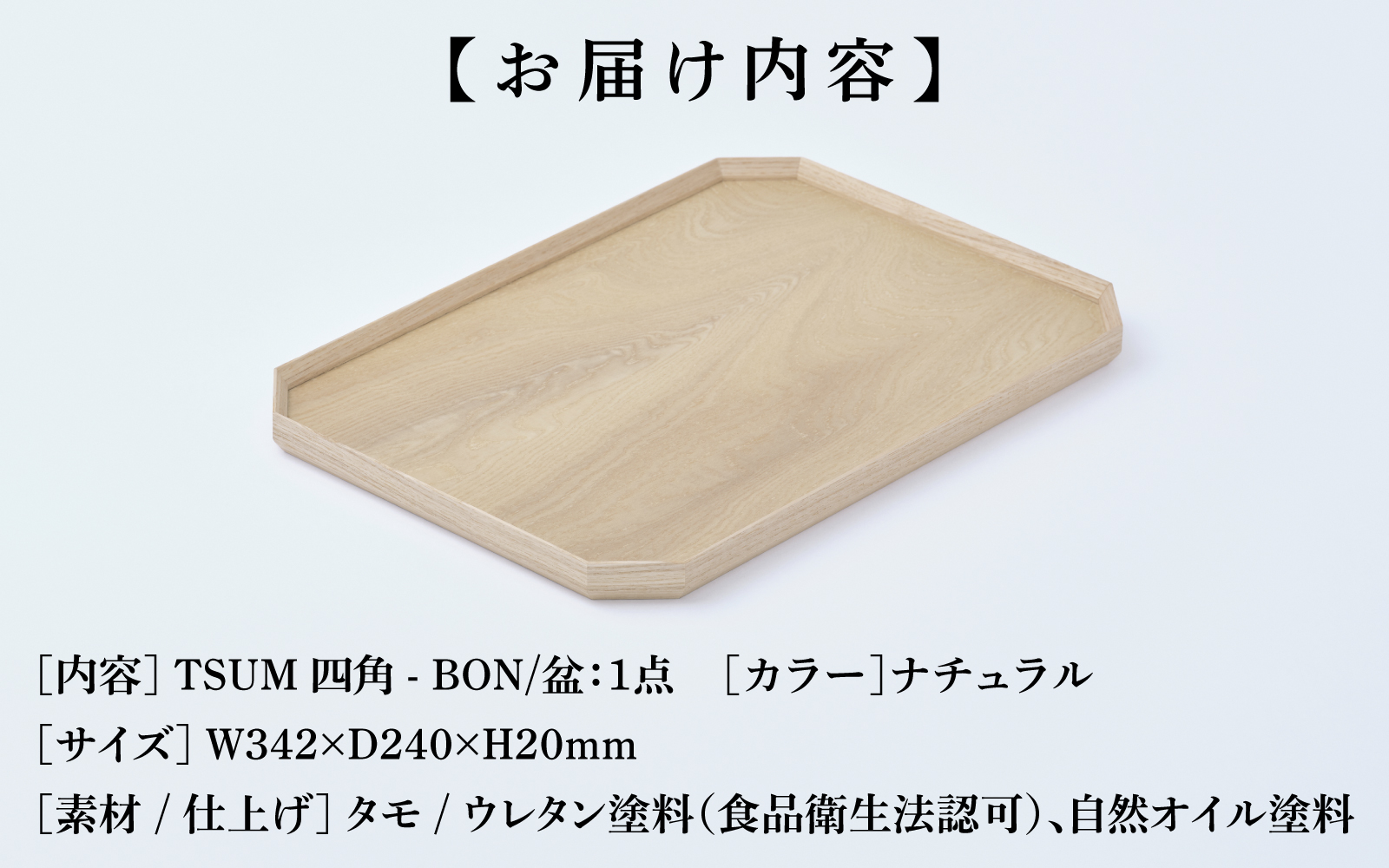 TSUM 四角 - BON/盆　ナチュラル ナチュラル