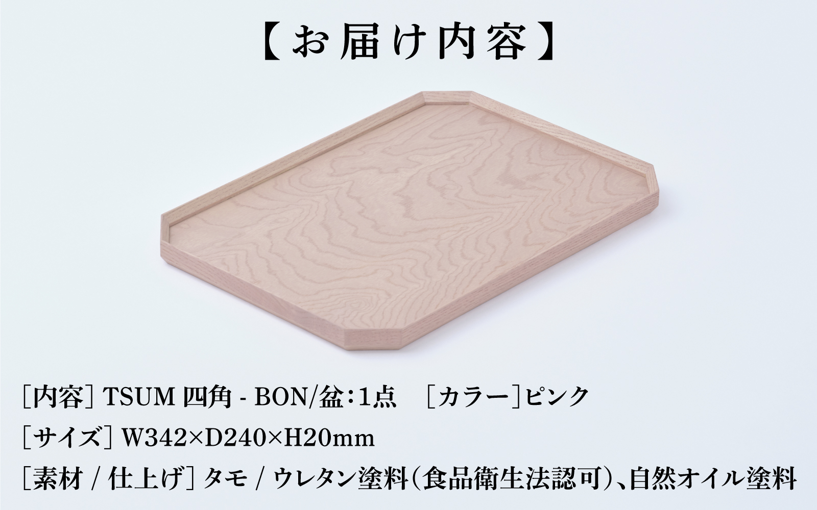 TSUM 四角 - BON/盆　ピンク ピンク