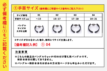 ＜付け替え用バングルのみ＞鯖江発！眼鏡職人が作った新感覚の腕時計 バングルウォッチ40　シャイニング シャイニング