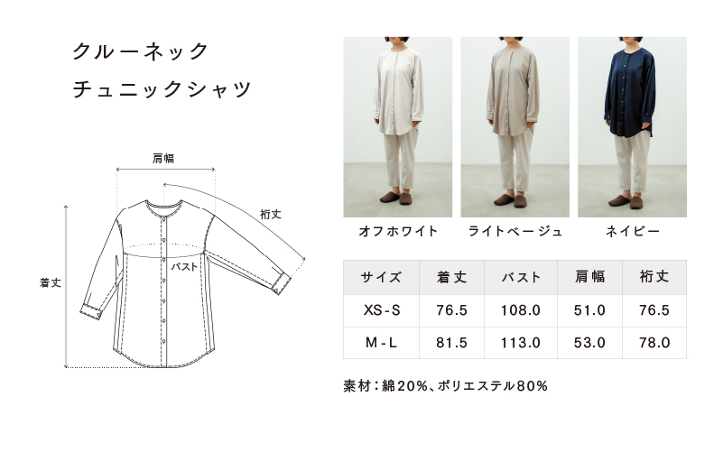 クルーネックチュニックシャツ ライトベージュM-L / keamu ライトベージュ M-L