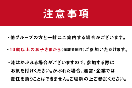 伝統工芸・越前漆器の職人から学ぶ　木製トレーの拭き漆体験
