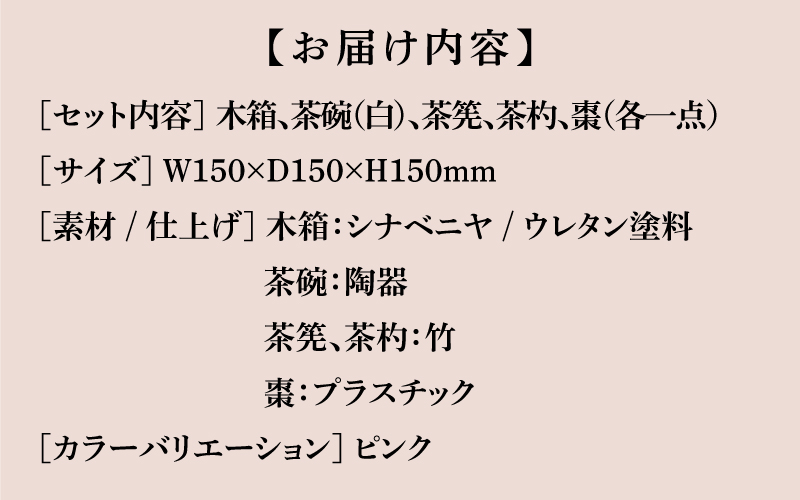 Ippukubox-イップクボックス- 　ピンク ピンク