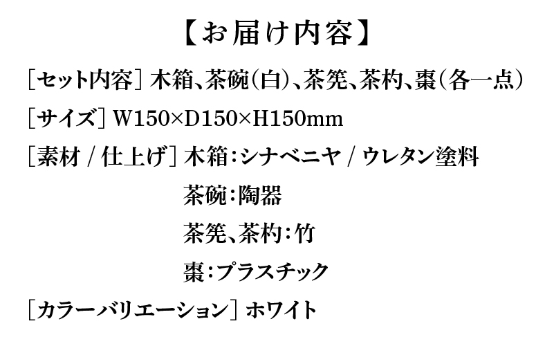 Ippukubox-イップクボックス-　ホワイト ホワイト