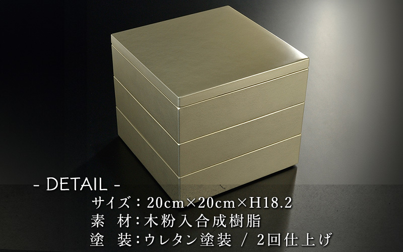 6.5寸 三段重 銀地 運動会 ランチボックス 弁当箱 迎春 銀地 銀地