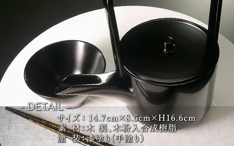 屠蘇器 漆塗り酒器 銚子 お屠蘇 迎春 おせち お正月 黒 黒