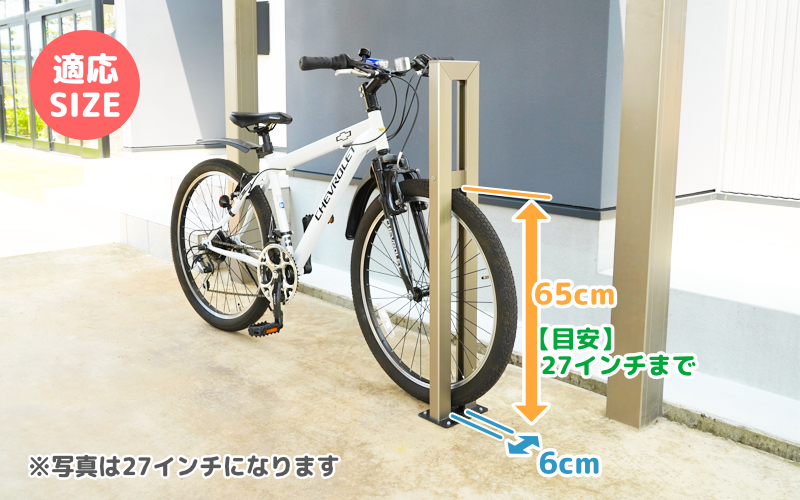 サイクルスタンドS01型/屋外アルミ製1台用自転車スタンド ブラック ブラック
