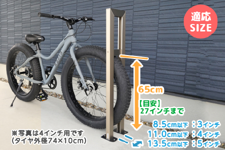 ファットバイクサイクルスタンド/屋外アルミ製1台用 4インチ / ブラック ブラック 4インチ