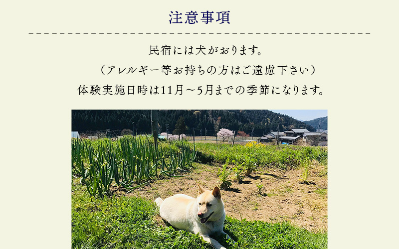 茶飯釜による茶事風食事体験（一泊二日）